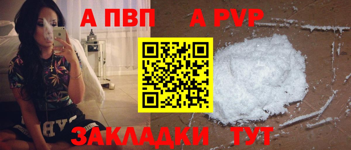 Alpha PVP мука  Вход с VPN  APVP СК КРИС  А ПВП Соль  Астрахань 