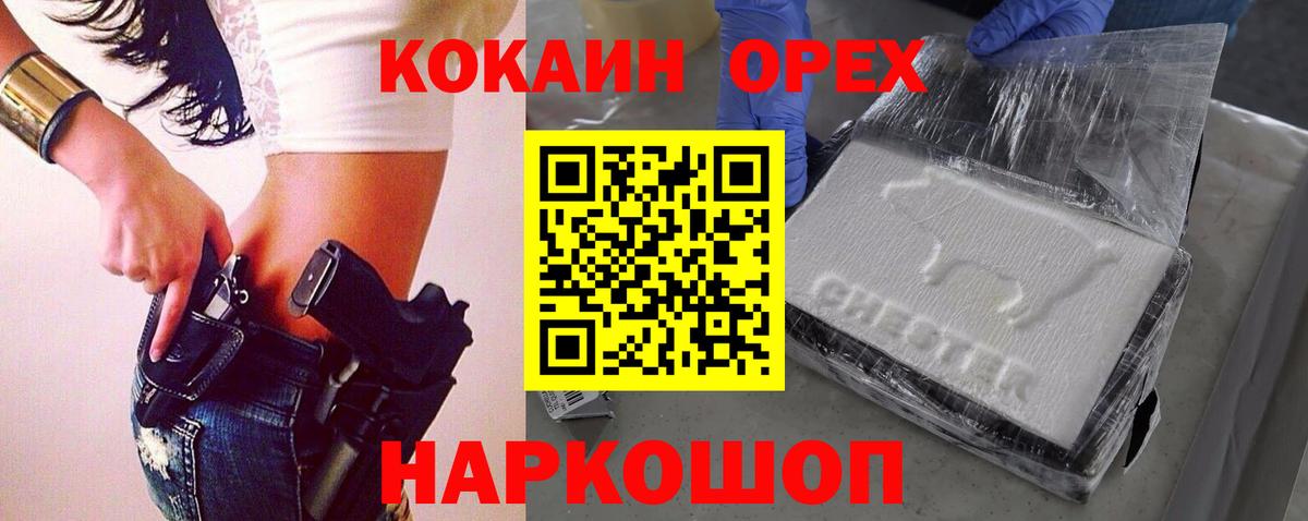 COCAIN Боливия  Вход с VPN  Астрахань  Cocaine VHQ 