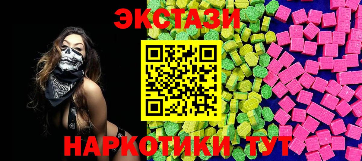ОМГ ОМГ вход  Ecstasy  купить   ЭКСТАЗИ TESLA  Вход с VPN  Астрахань 