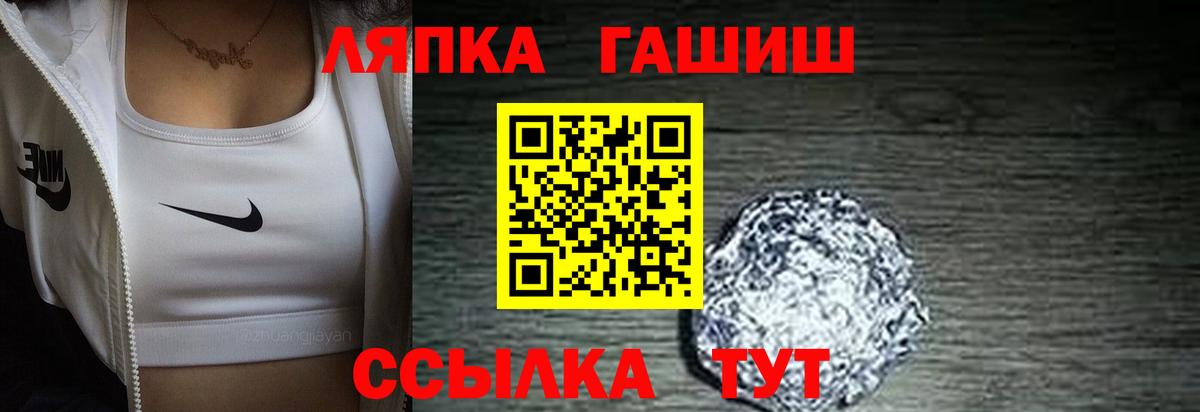 ГАШИШ убойный Астрахань