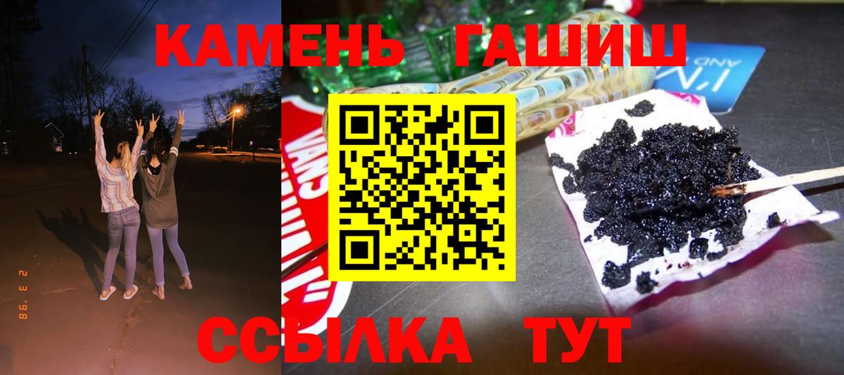 ГАШ индика сатива  ГАШ  ГАШИШ убойный  Астрахань  Вход с VPN 