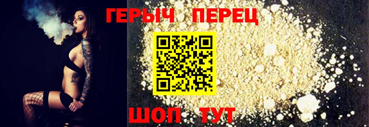 ГЕРОИН хмурый  Вход с VPN  Героин  Астрахань 