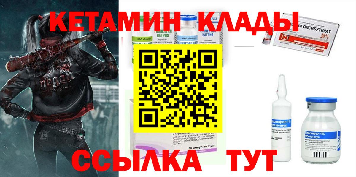 КЕТАМИН VHQ Астрахань