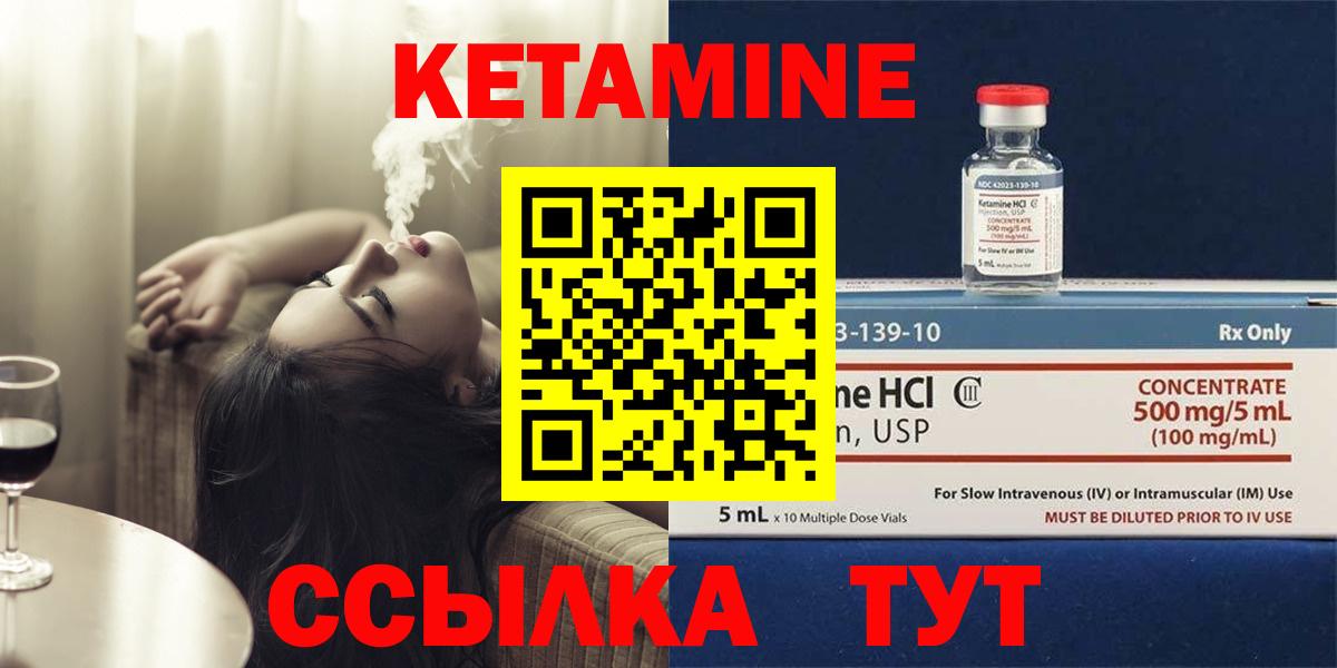 КЕТАМИН ketamine  Кетамин VHQ  Астрахань  Вход с VPN 