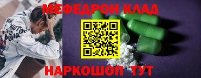 мефедрон Апрелевка