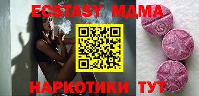 MDMA Апшеронск