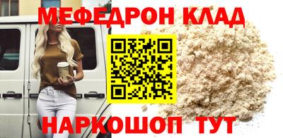 мефедрон Апрелевка