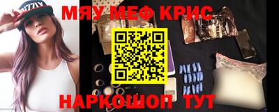 мефедрон Апрелевка