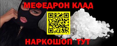 мефедрон Апрелевка