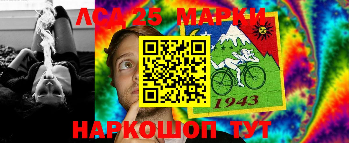 Астрахань  LSD-25 экстази ecstasy  Вход с VPN 
