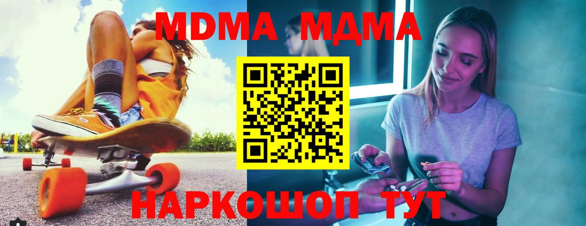 MDMA VHQ Астрахань