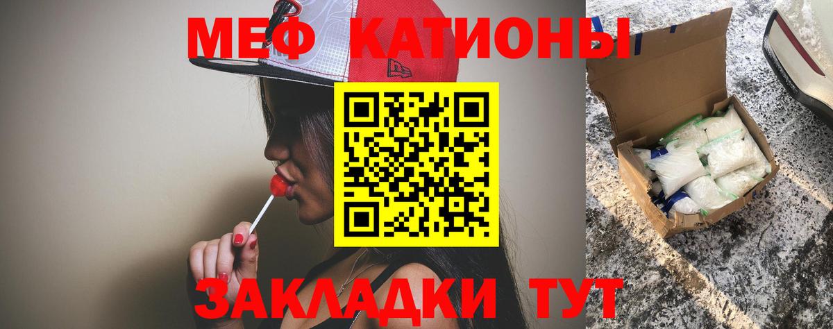 Мефедрон мяу мяу  сколько стоит  МЯУ-МЯУ  Астрахань  Мефедрон  Вход с VPN  Мефедрон 4 MMC 