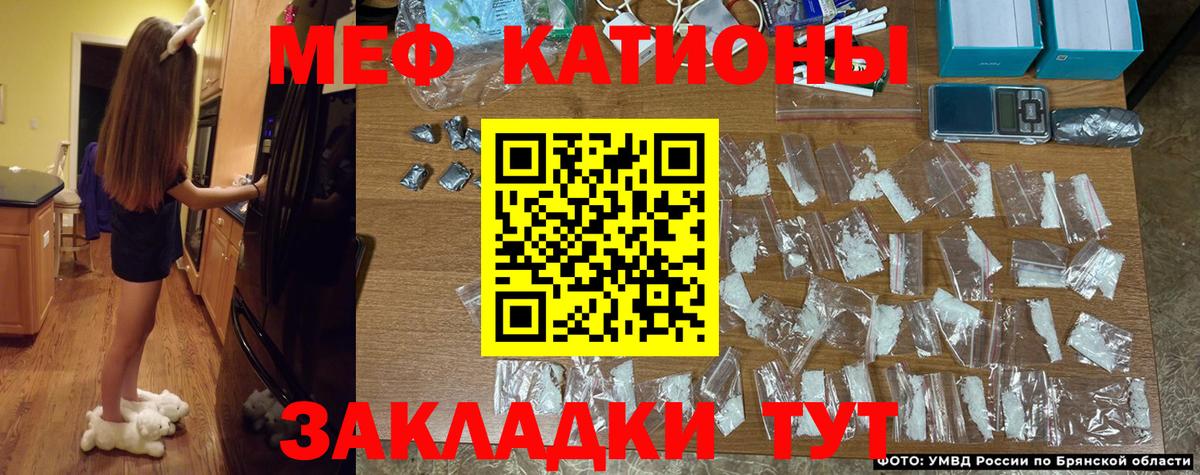 Мефедрон кристаллы Астрахань
