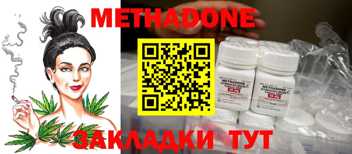 Метадон мёд  Вход с VPN  Астрахань  Метадон methadone 