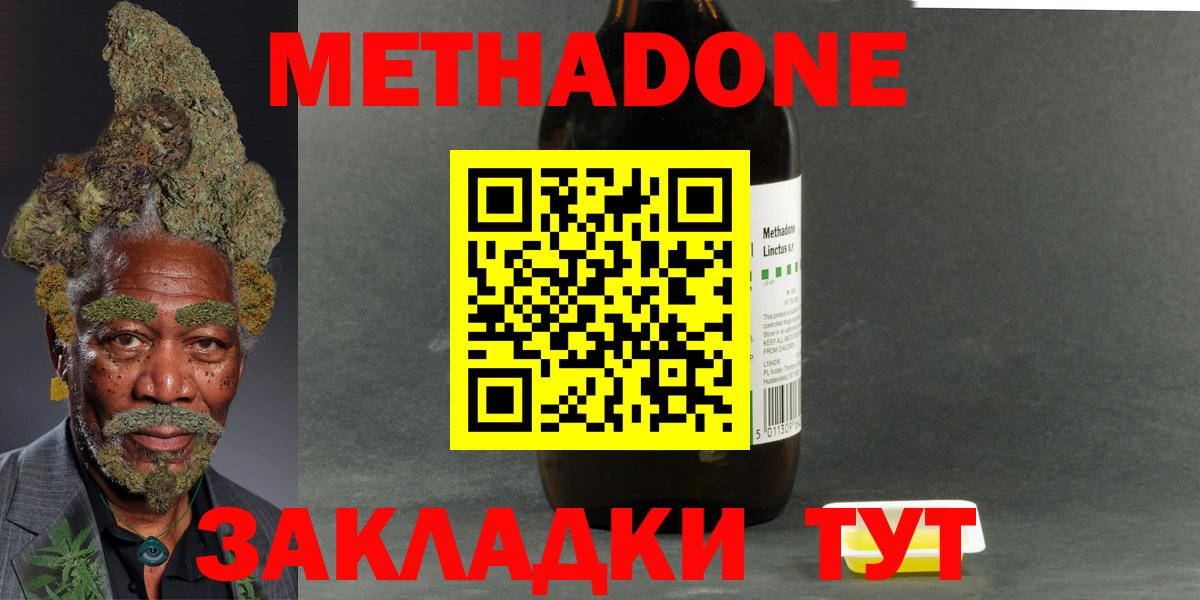 МЕТАДОН мёд Астрахань