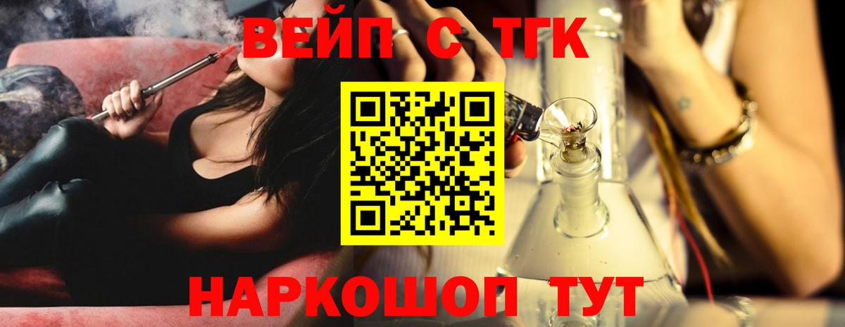 Дистиллят ТГК THC oil Астрахань